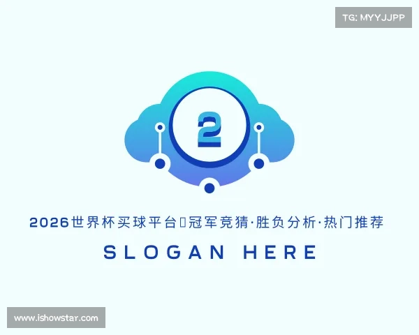 网址2026世界杯买球平台|冠军竞猜·胜负分析·热门推荐